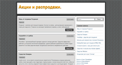 Desktop Screenshot of kolkoutin.ru