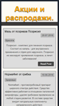 Mobile Screenshot of kolkoutin.ru